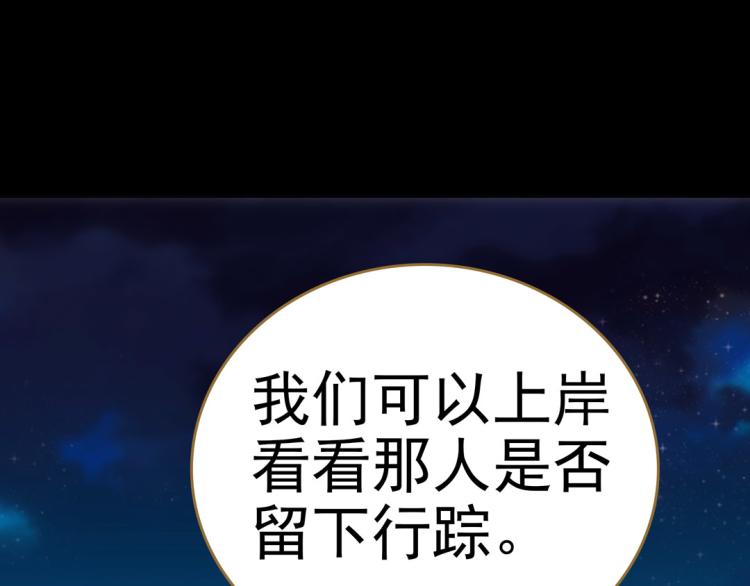 第23话 东瀛忍者27