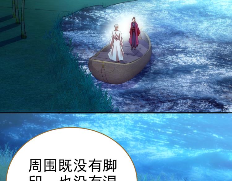 第23话 东瀛忍者29