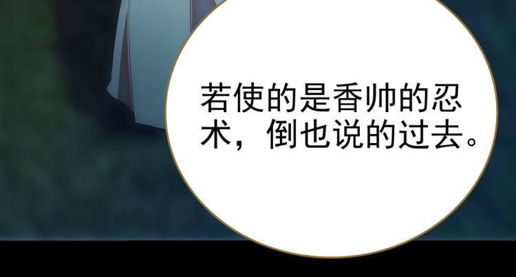 第23话 东瀛忍者32