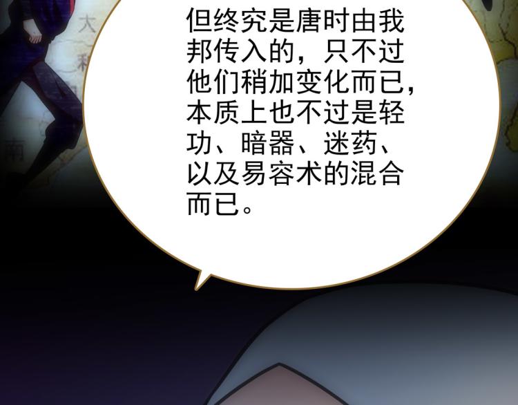 第23话 东瀛忍者35