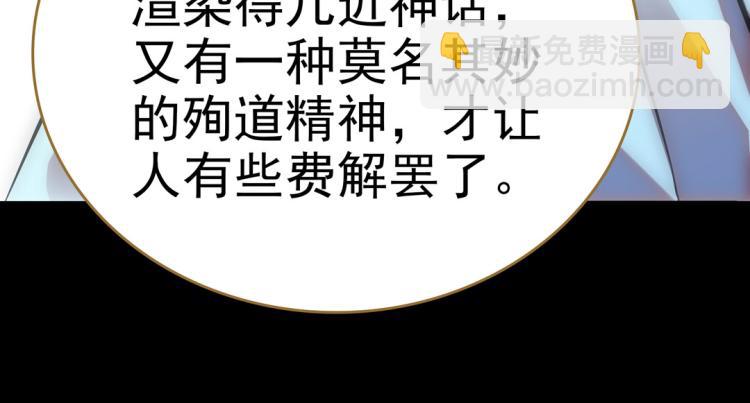 第23话 东瀛忍者38