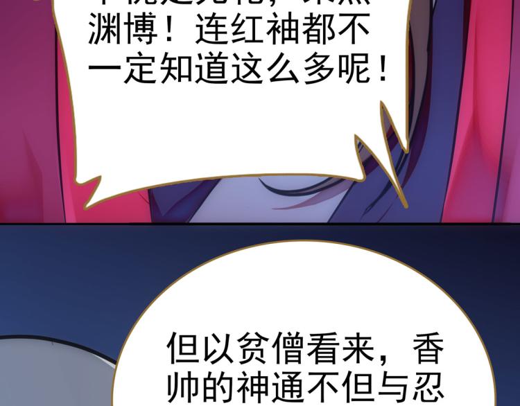 第23话 东瀛忍者41