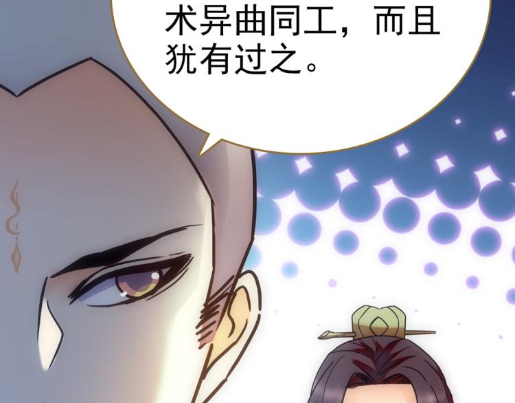 第23话 东瀛忍者42