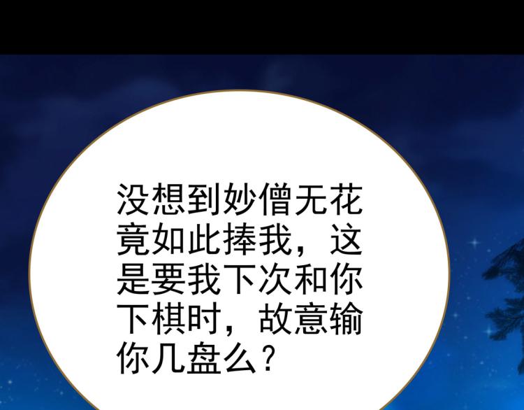 第23话 东瀛忍者45
