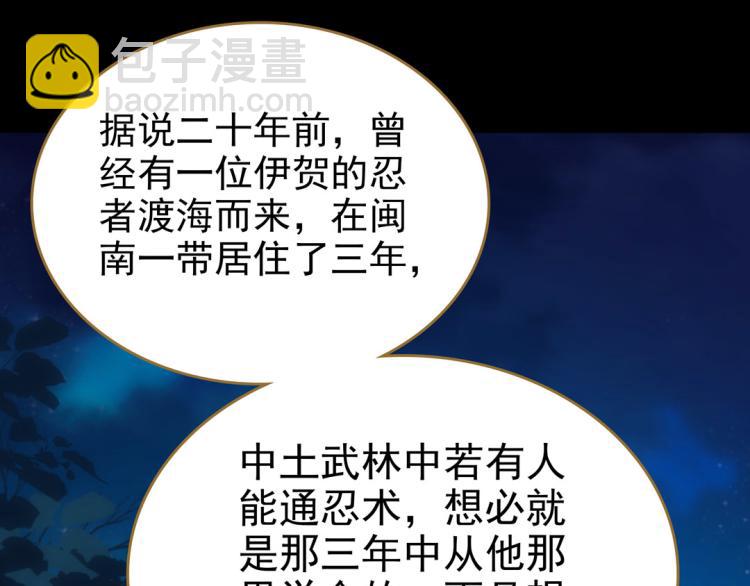第23话 东瀛忍者55