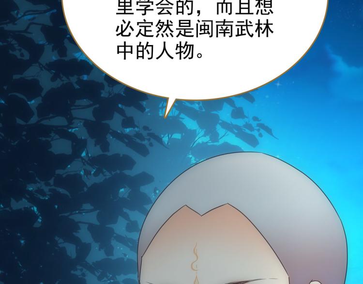 第23话 东瀛忍者56