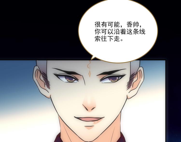 第23话 东瀛忍者61