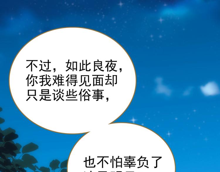 第23话 东瀛忍者63