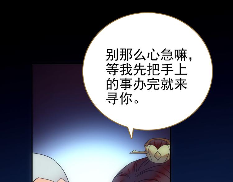 第23话 东瀛忍者67