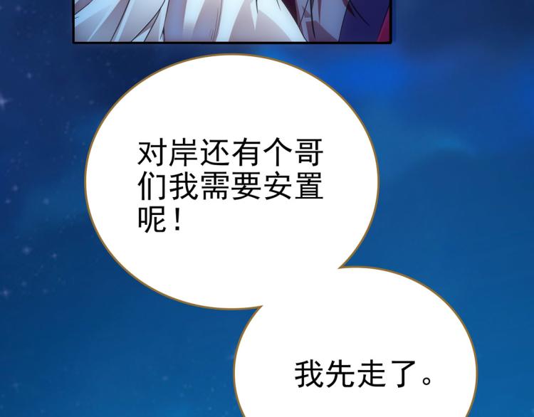 第23话 东瀛忍者69