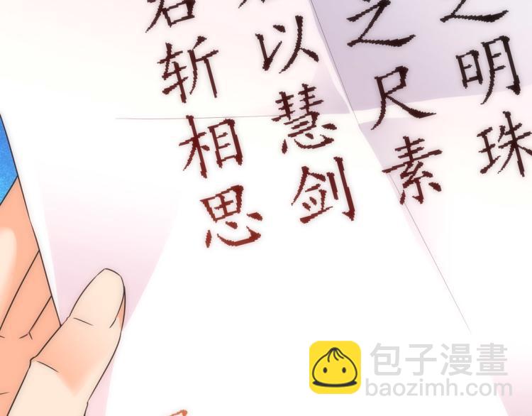 第26话 情书21