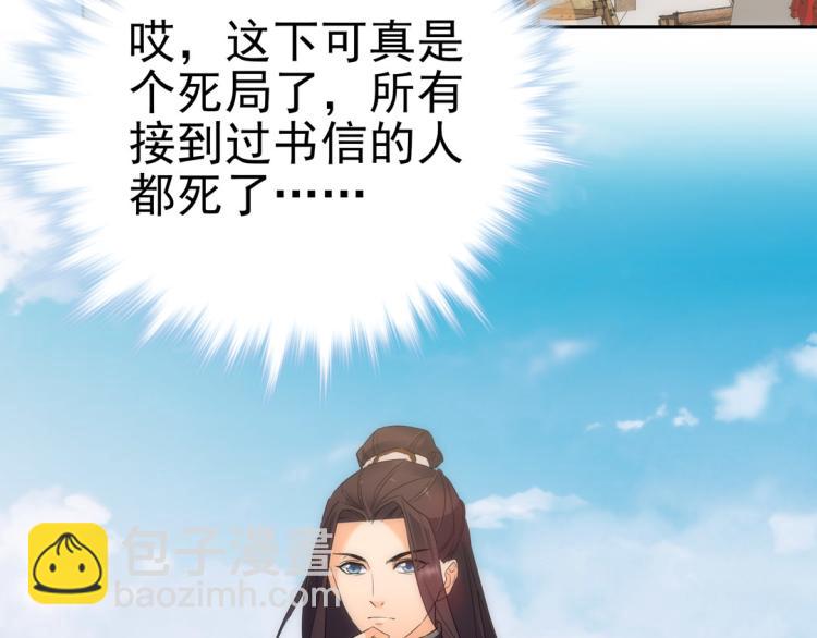 第26话 情书34