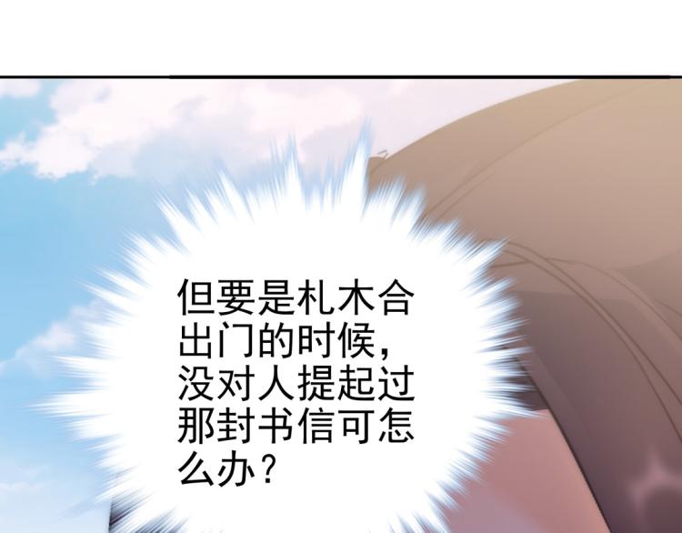 第26话 情书38
