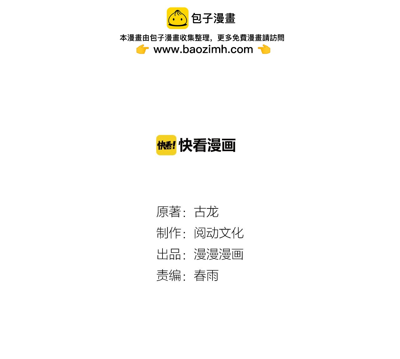 第35话 我和你赌1