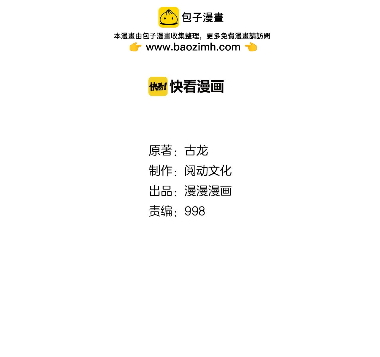 第36话 比一点更少1
