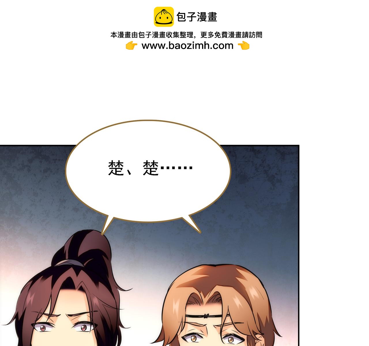 第44话 金蝉脱壳2