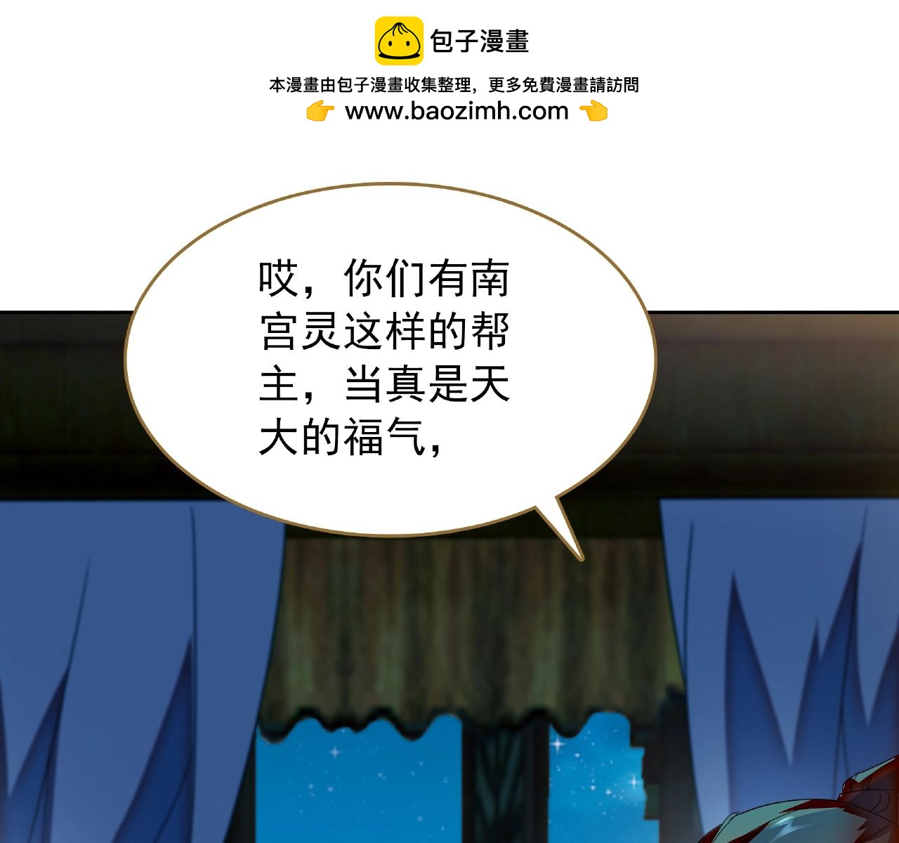 第46话 再见美人2