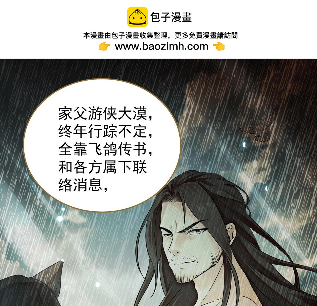 第50话 特别的通信方式2