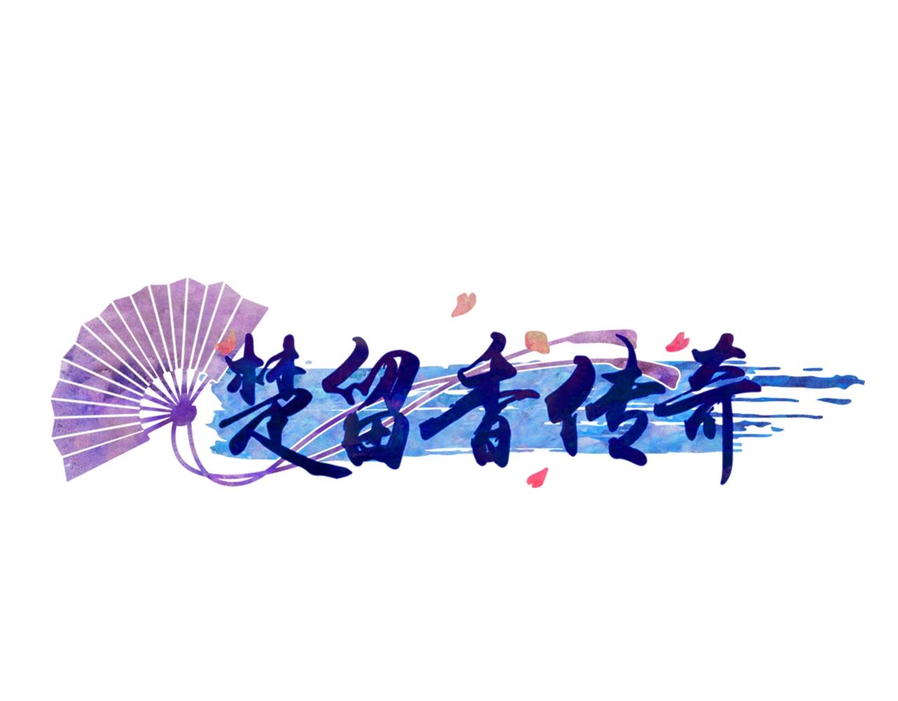 第57话 迎风一刀斩0