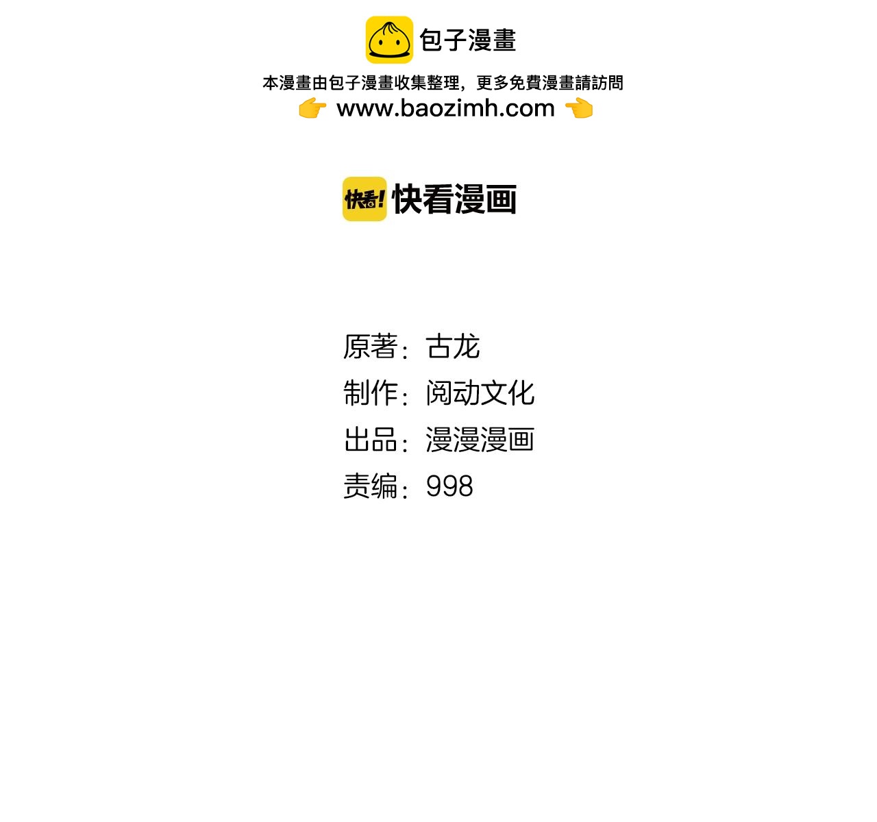 第57话 迎风一刀斩1