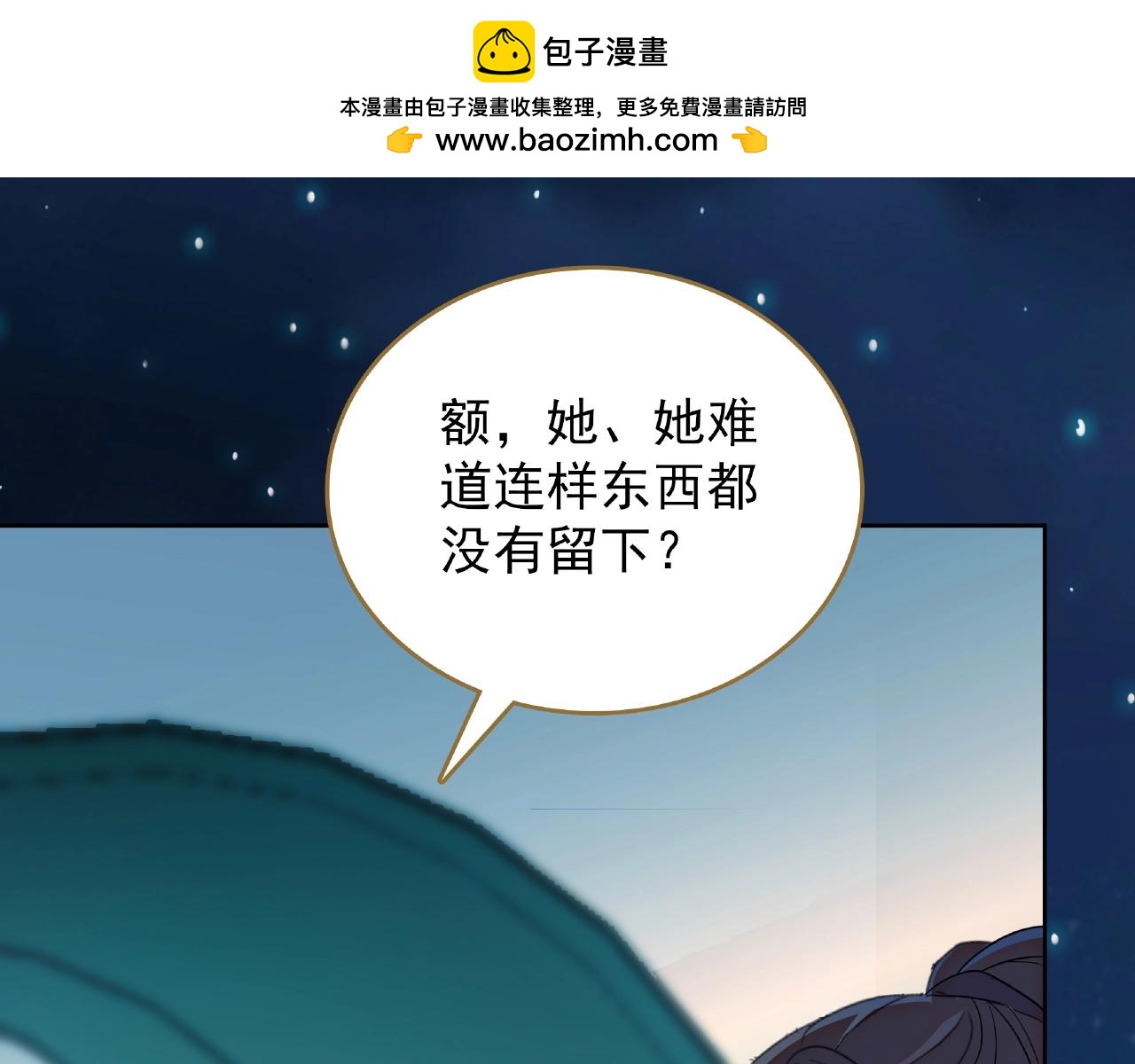 第64话 谎言2