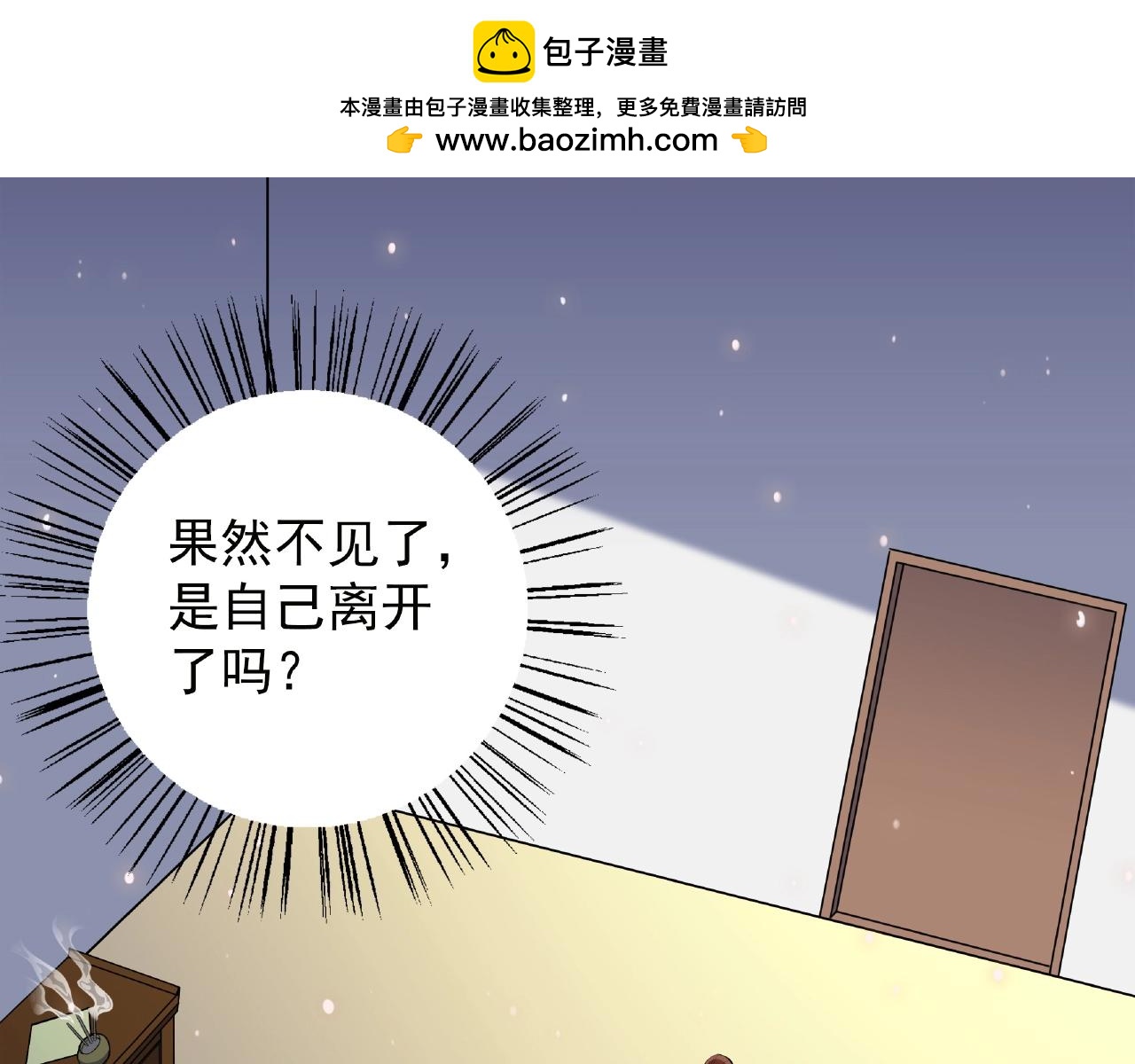 第68话 解围2