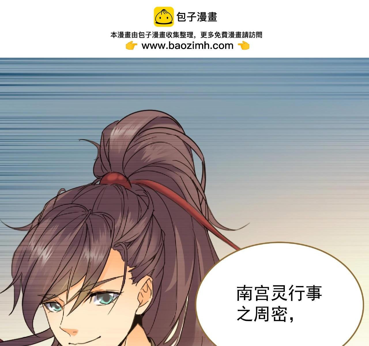 第71话 还有一个人2