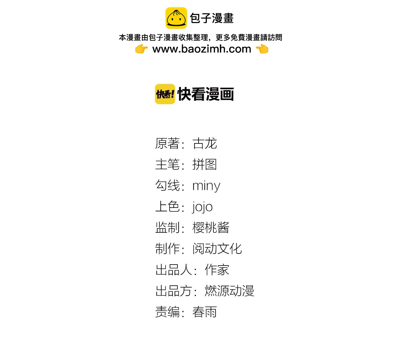 第77话 对峙1
