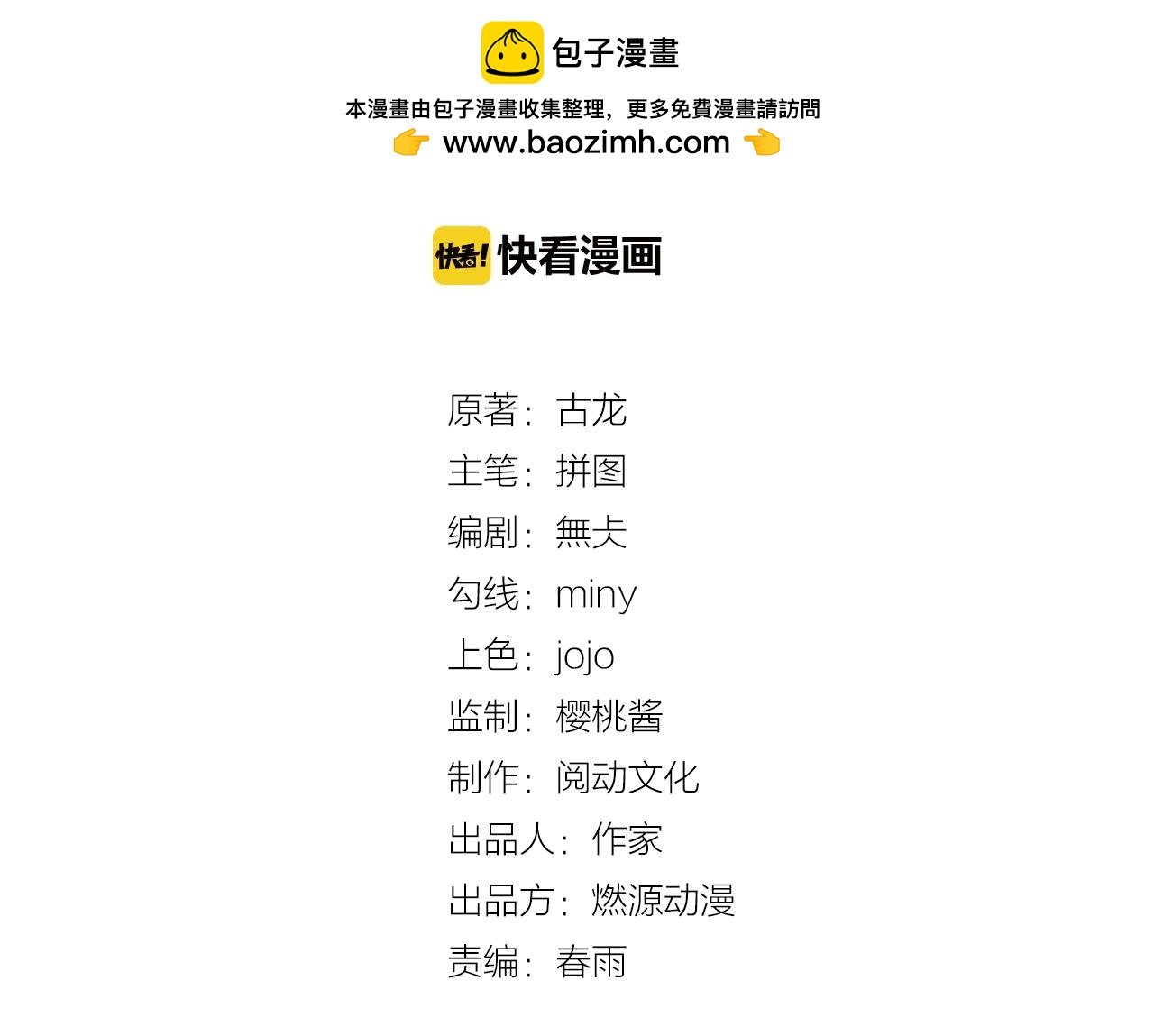 第81话1