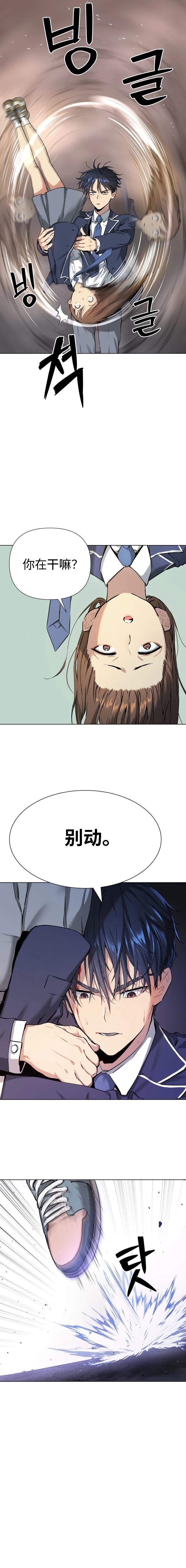 第3话17