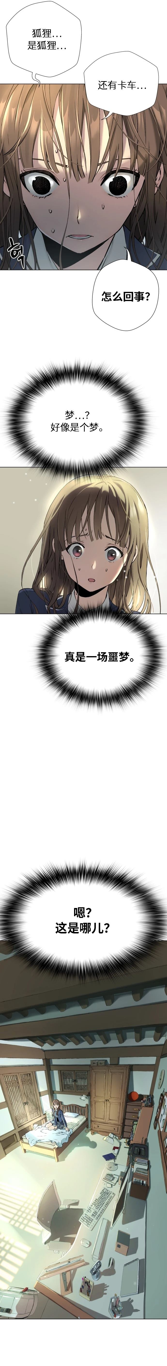 第3话24