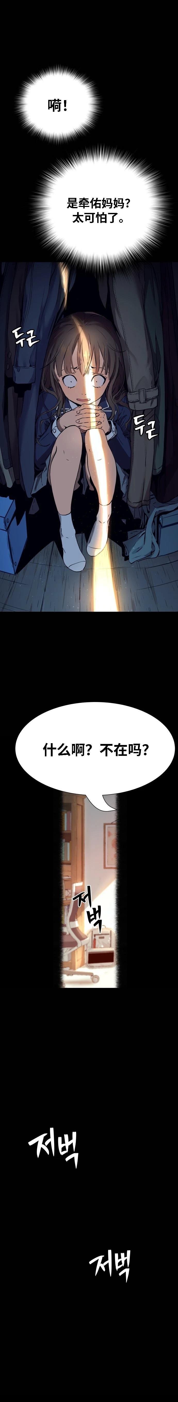 第3话27
