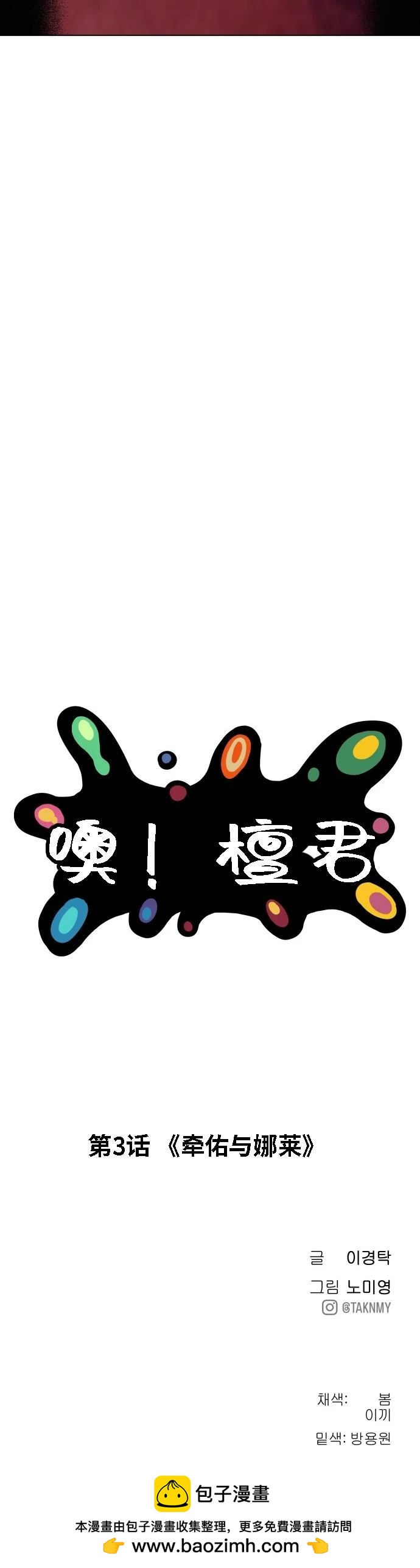 第3话30
