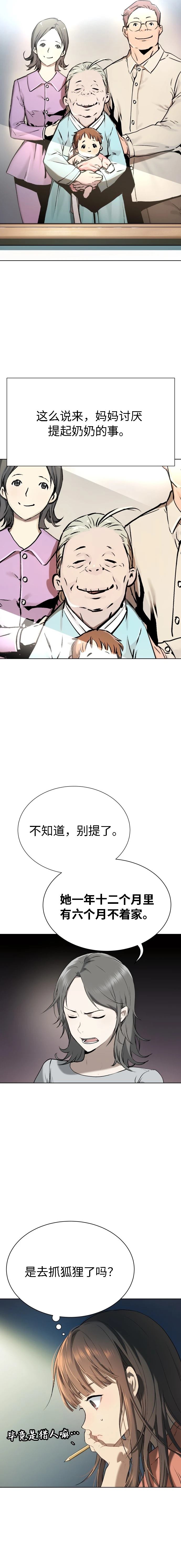 第10话10