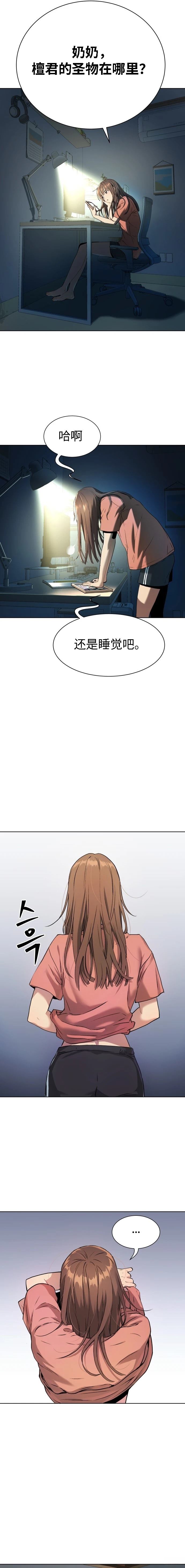 第10话11