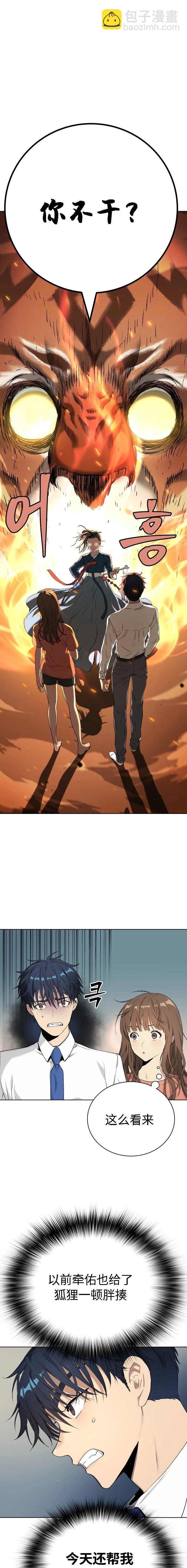 第10话2