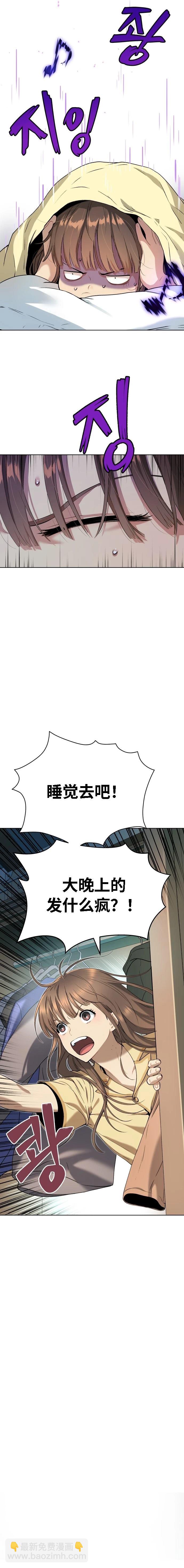 第10话24