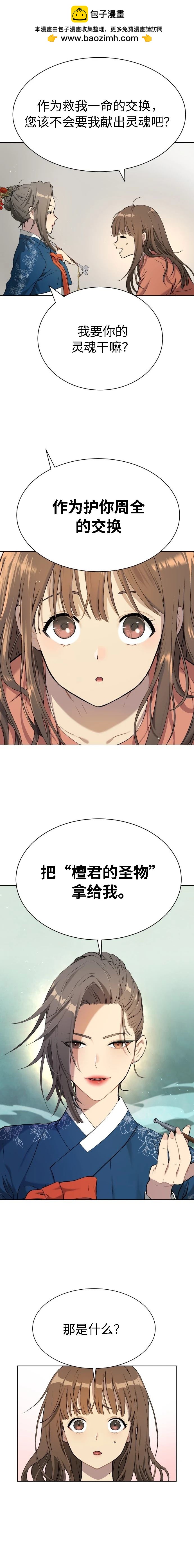 第10话4