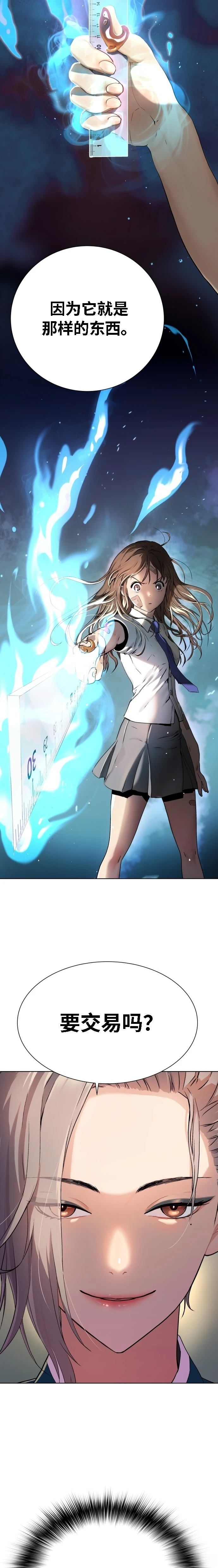 第10话8