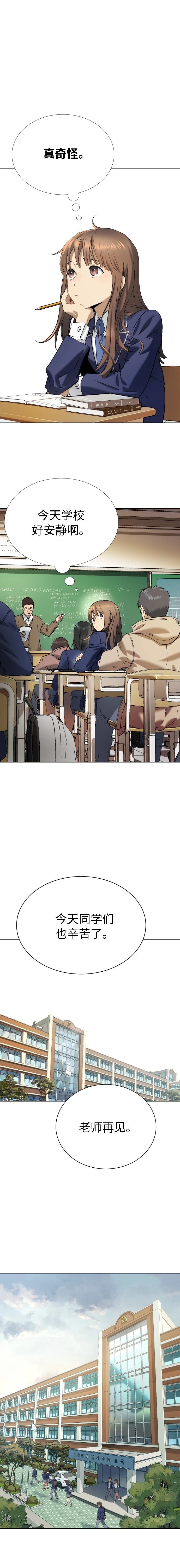 第11话21