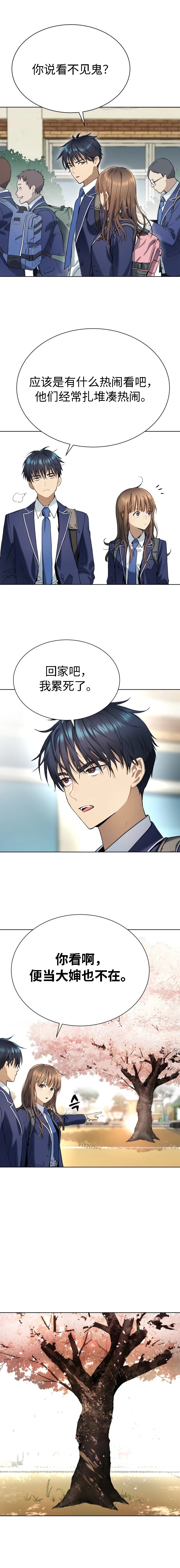 第11话22
