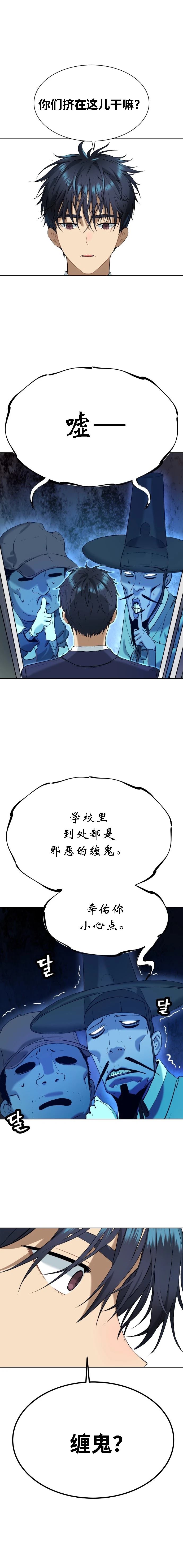 第11话29