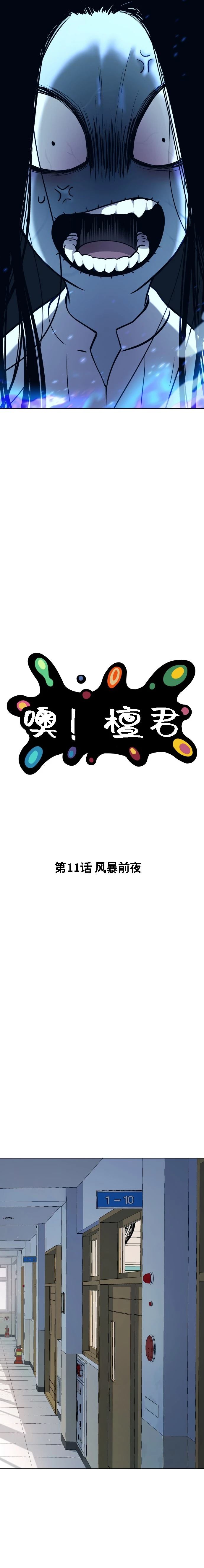 第11话3