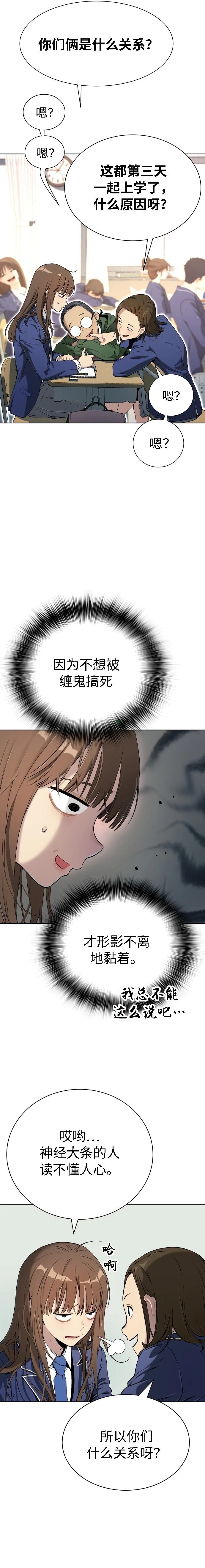 第11话4