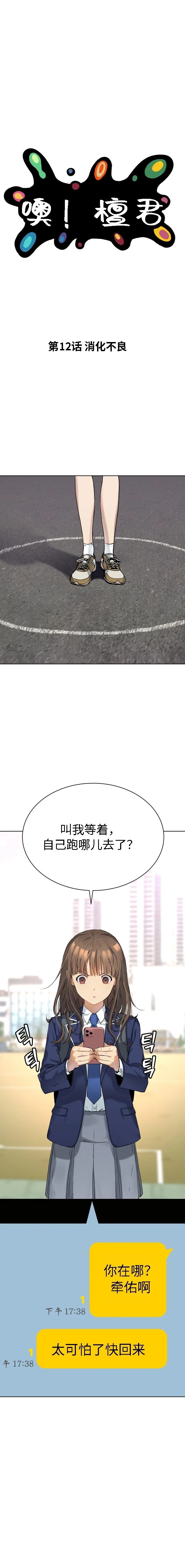 第12话0