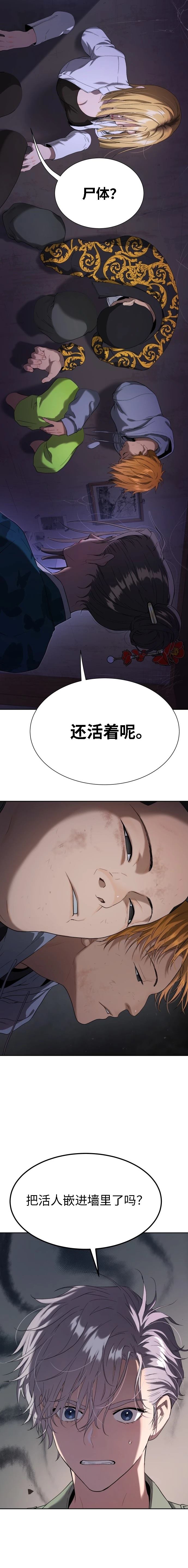 第23话10