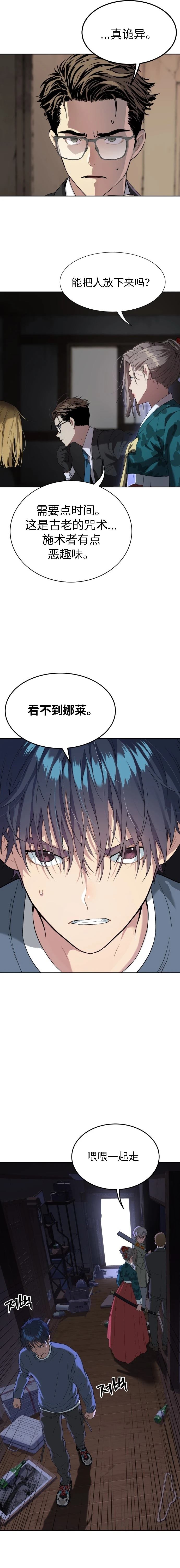 第23话11