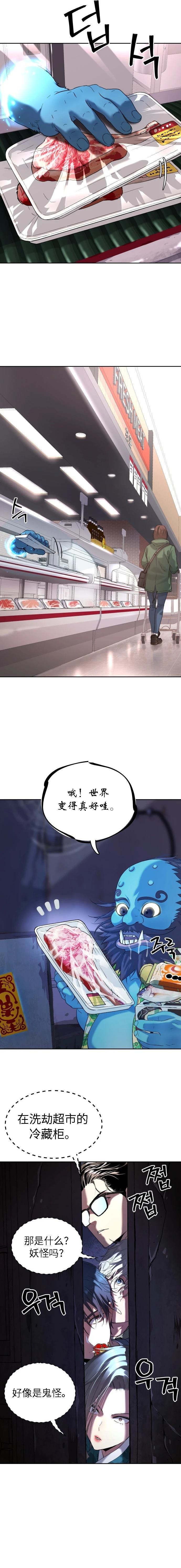 第23话14