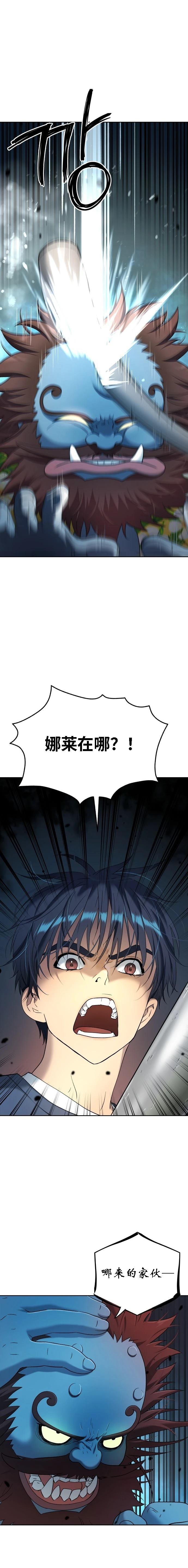 第23话16