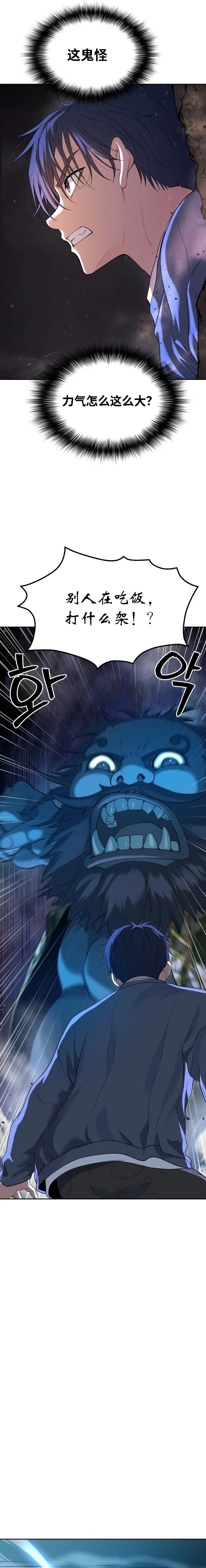 第23话21